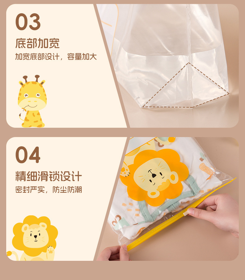 滑锁袋儿童宝宝衣物收纳袋待产入园袋幼儿园收纳袋食品保鲜密封袋详情4