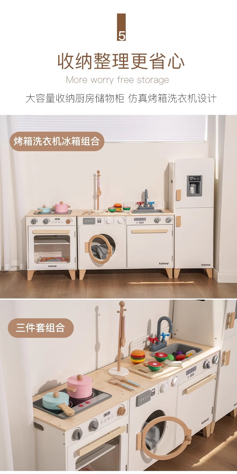 儿童仿真过家家厨房做饭男女孩玩具套装木制厨房宝宝仿真煮饭厨具详情15