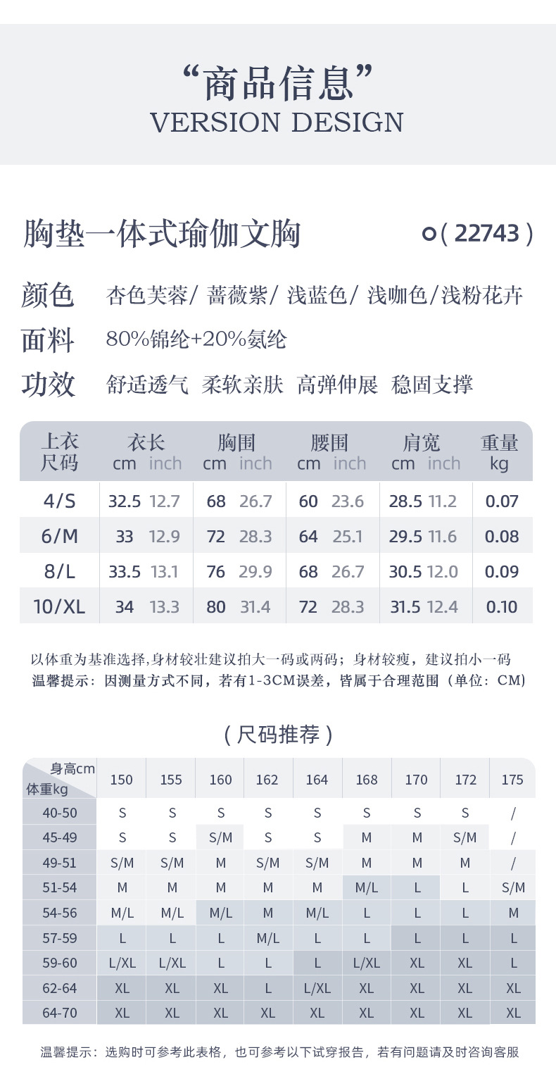 古风瑜伽背心女裸感一体式胸垫健身文胸中国风盘扣运动内衣22743详情11