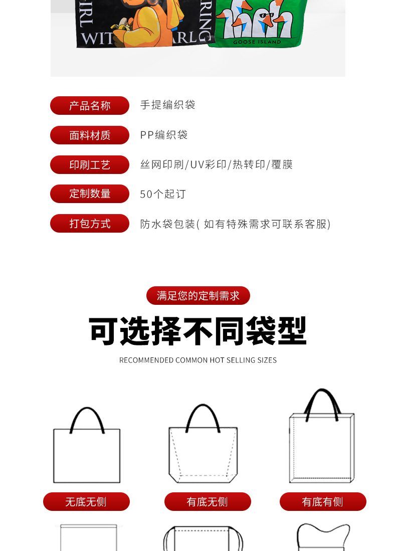 定制外贸船型手提编织袋加厚礼品袋尼龙蛇皮袋透明PP覆膜logo彩印详情7