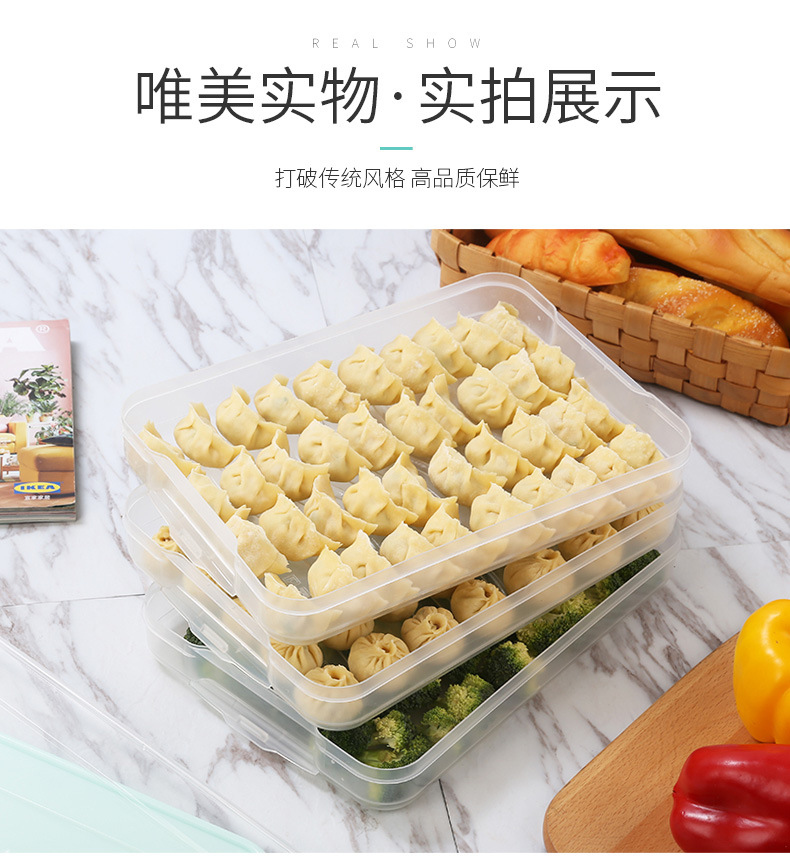 多功能冰箱保鲜盒加厚大容量防尘食物收纳盒食品级材质饺子收纳盒详情15