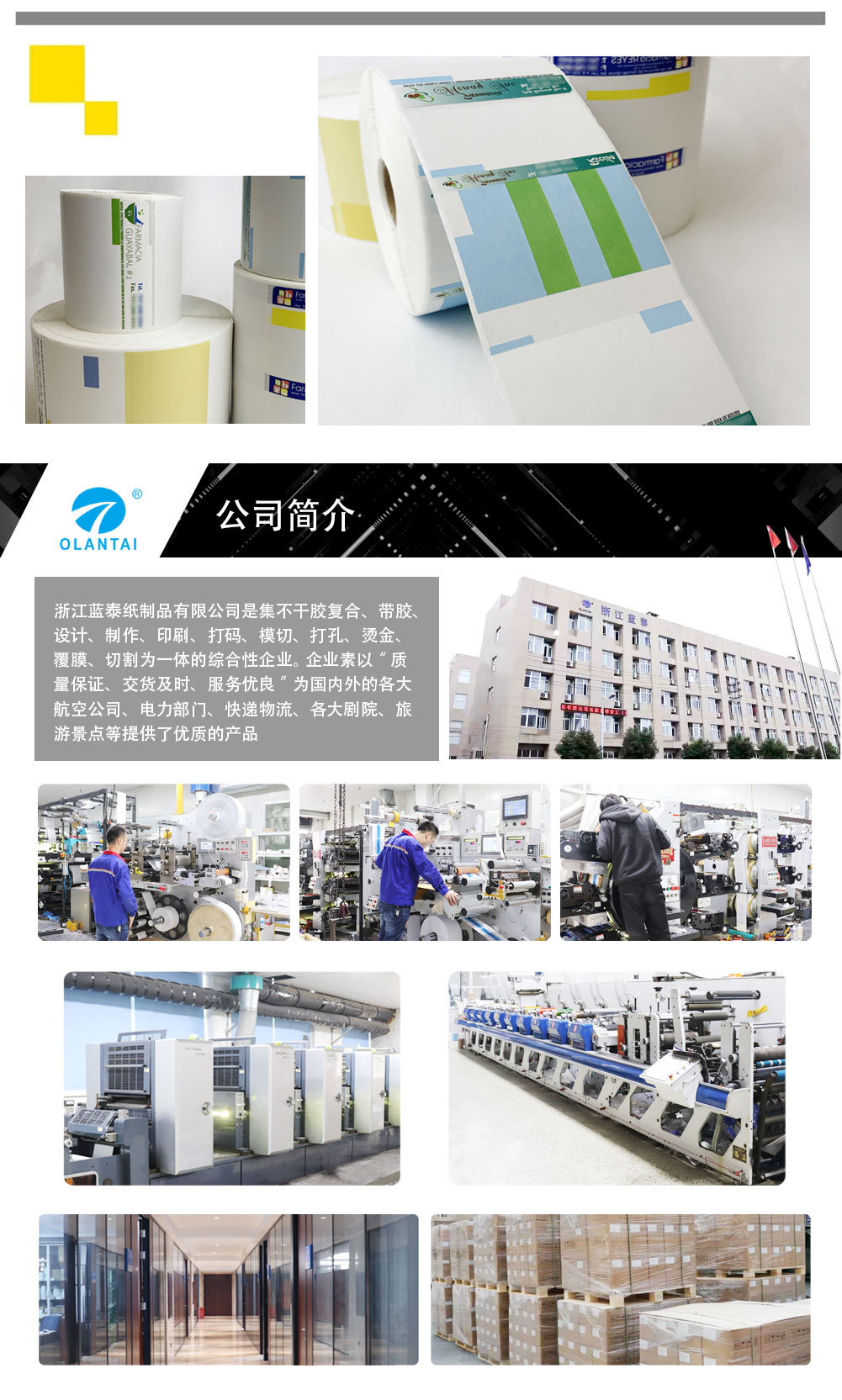 Customized transparent self-adhesive label stickers, product advertisements, logos, QR codes, and color label stickers pic 3