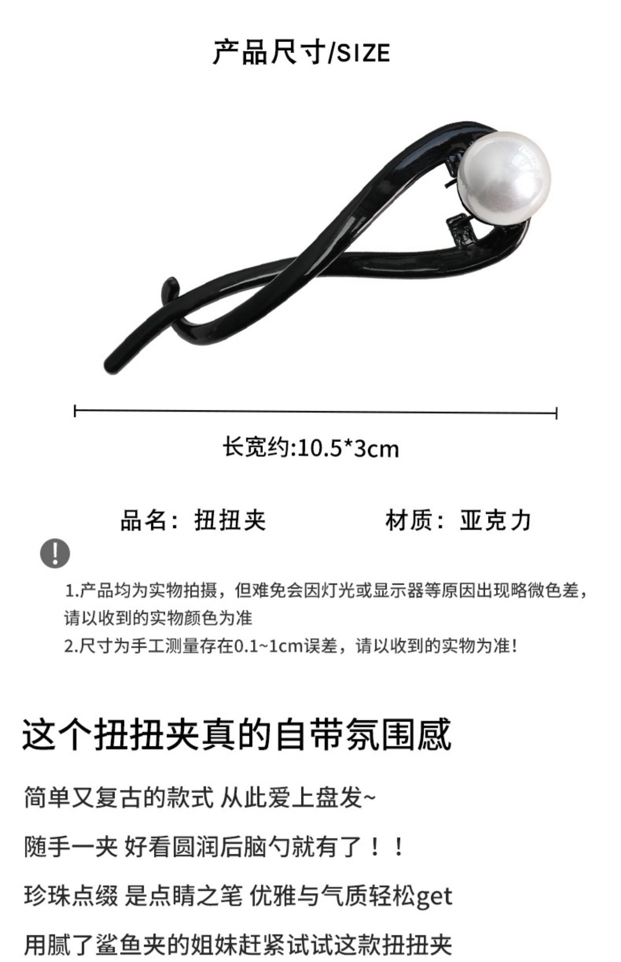 盘发扭扭夹一字夹抓夹女新款发夹后脑勺发量多头饰详情18