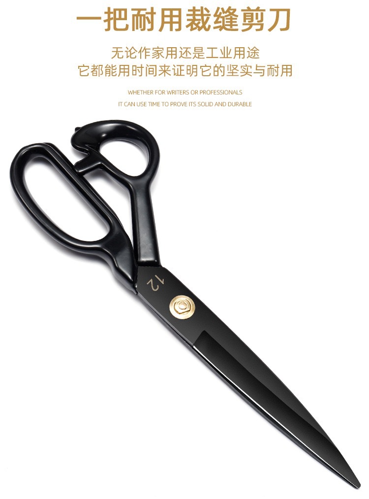 工厂定制简约锋利专用裁缝裁剪刀小手工8-12铁柄裁布剪刀大全通用详情17