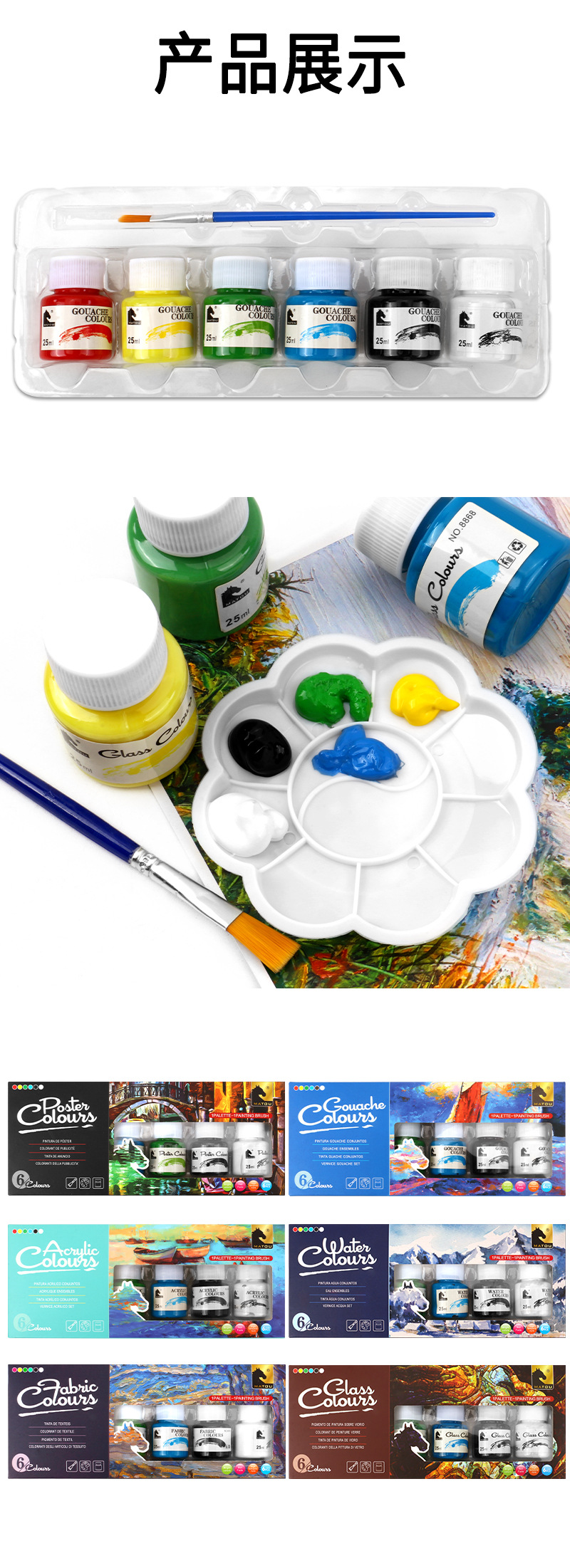 6-color paint set 25ml Glass acrylic gouache Watercolor Graffiti Paint Textile Advertising Painting Paint set pic 6
