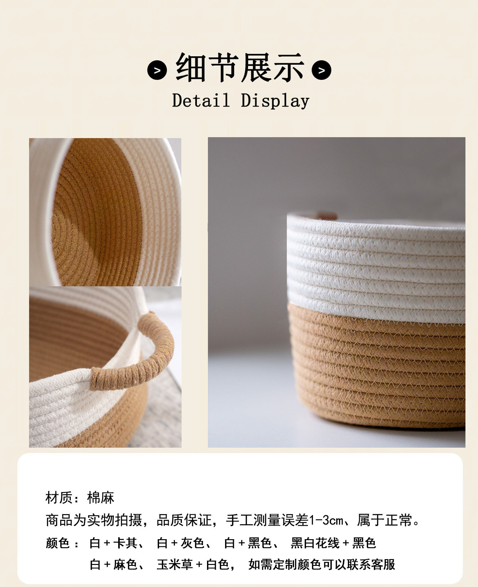 北欧简约棉绳编织收纳筐大容量收纳篮家用杂物儿童玩具编织收纳筐详情3