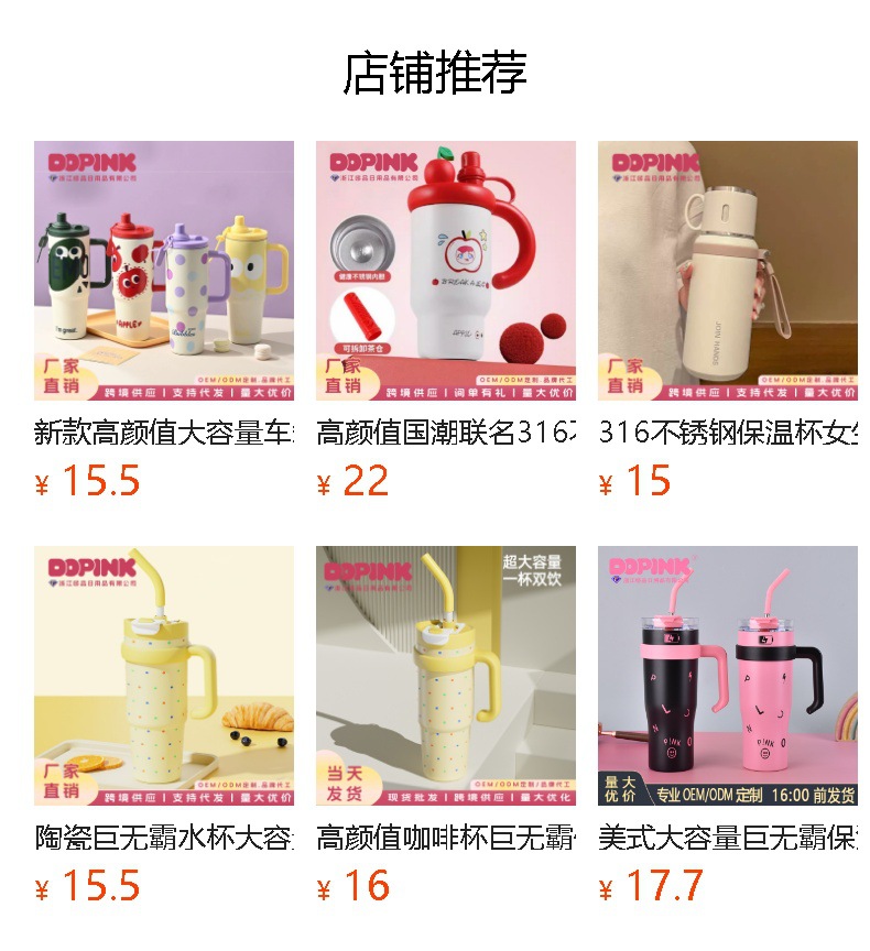 跨境巨无霸吸管杯女生大容量咖啡杯高颜值冰霸杯便携中学生保温杯详情1