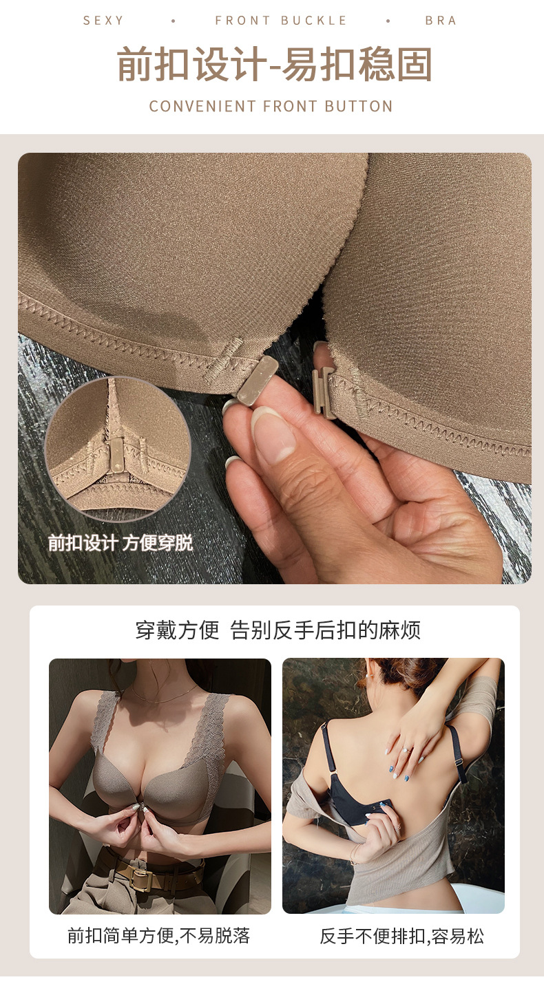 内衣女前扣式小胸聚拢美背无钢圈蕾丝侧收调整型上托收副乳文胸罩详情3