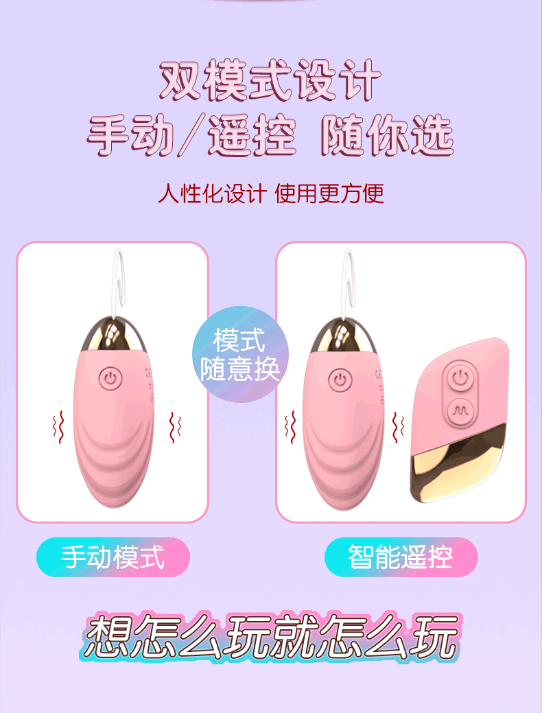 焕然角斗士遥控变频无线跳蛋振动加温按摩女用情趣成人性玩具批发详情9
