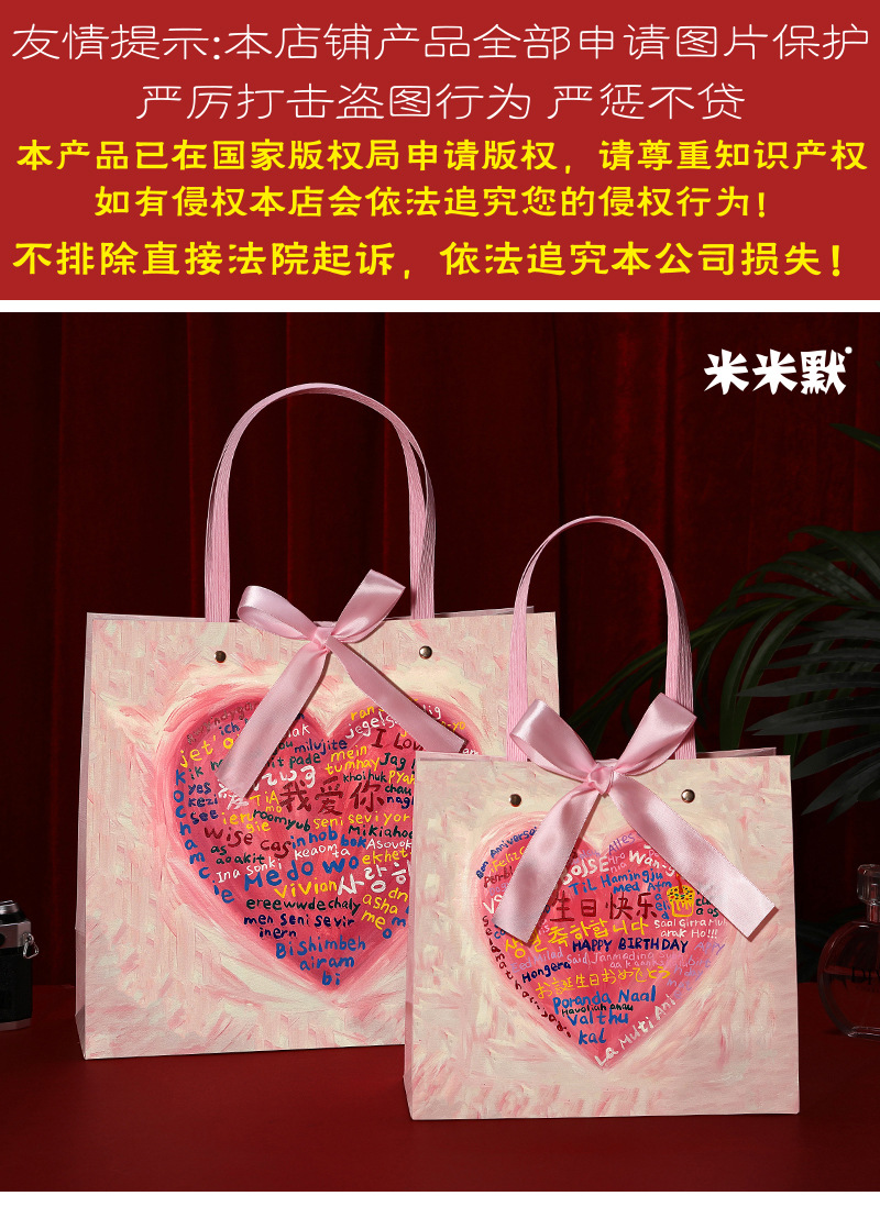 【特价】各国语言生日快乐我爱你礼物包装袋 520情人节礼品袋纸袋详情2