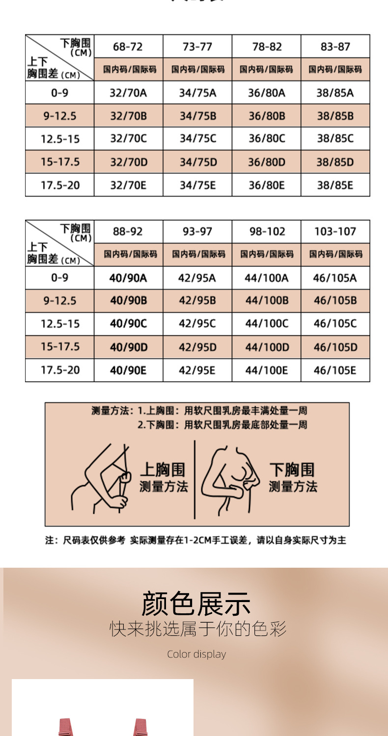 哺乳内衣聚拢防下垂收副乳产后孕期喂奶专用大胸显小文胸罩怀孕详情11