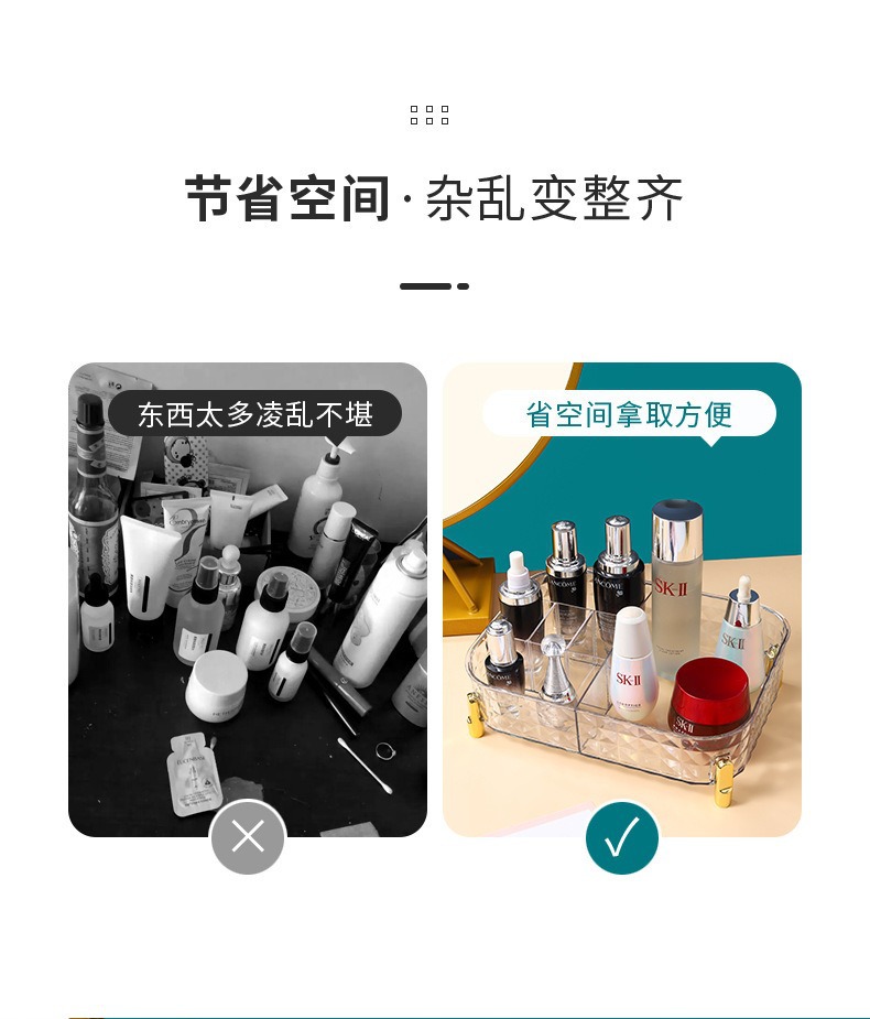 轻奢化妆品收纳盒桌面高级感创意收纳筐家居用品分隔大容量储物盒详情2