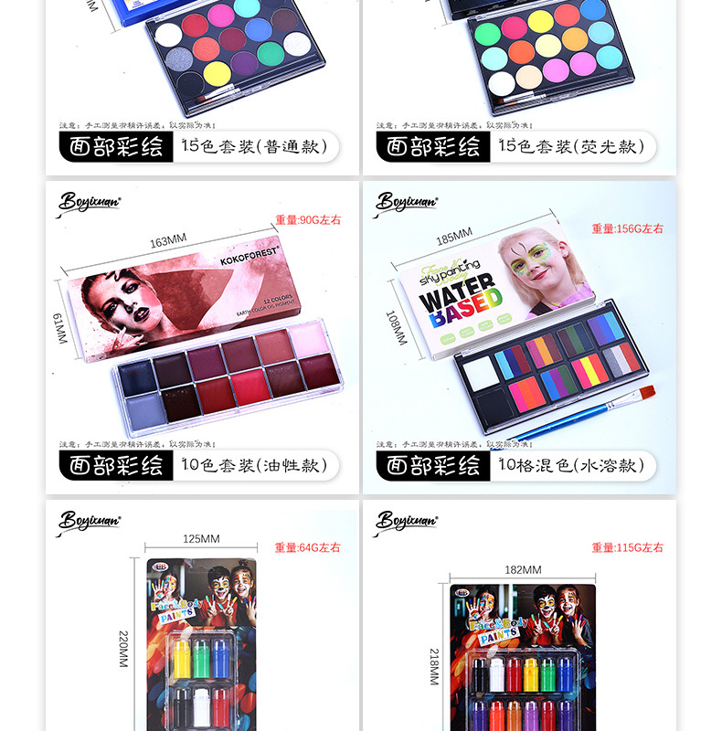 跨境人体水溶性彩绘颜料油彩摆摊化妆万圣节戏剧儿童面部彩绘颜料详情13