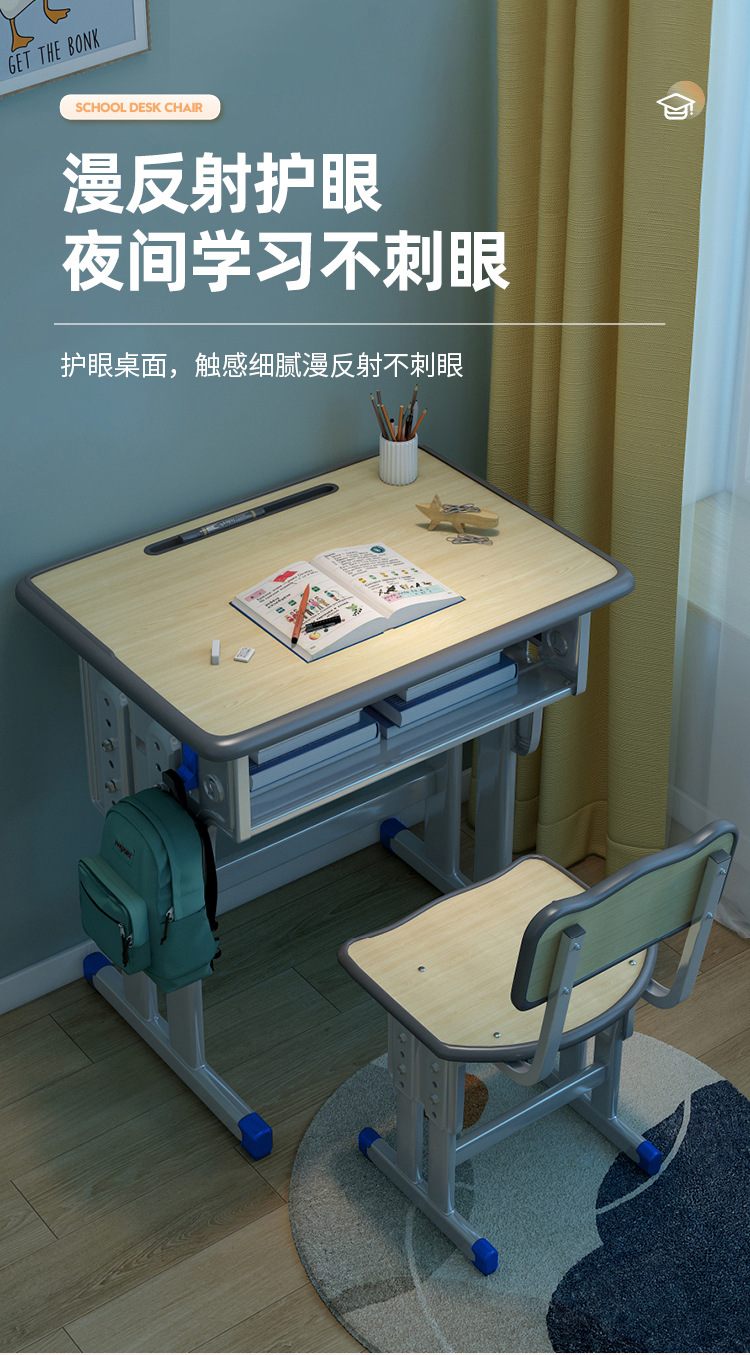 中小学生课桌椅学校培训班辅导班课桌升降儿童书桌学习课桌椅套装详情14