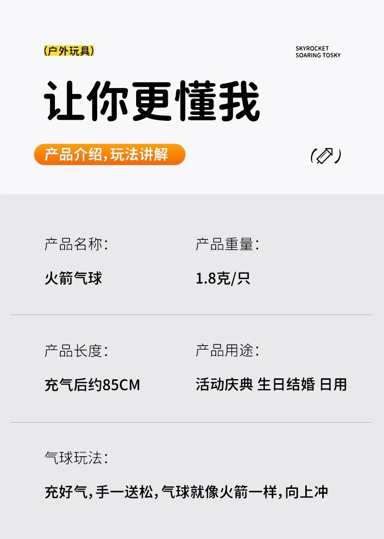 放屁虫气球火箭会飞会叫冲天长条升空加厚摆地摊乳胶搞笑玩具详情11