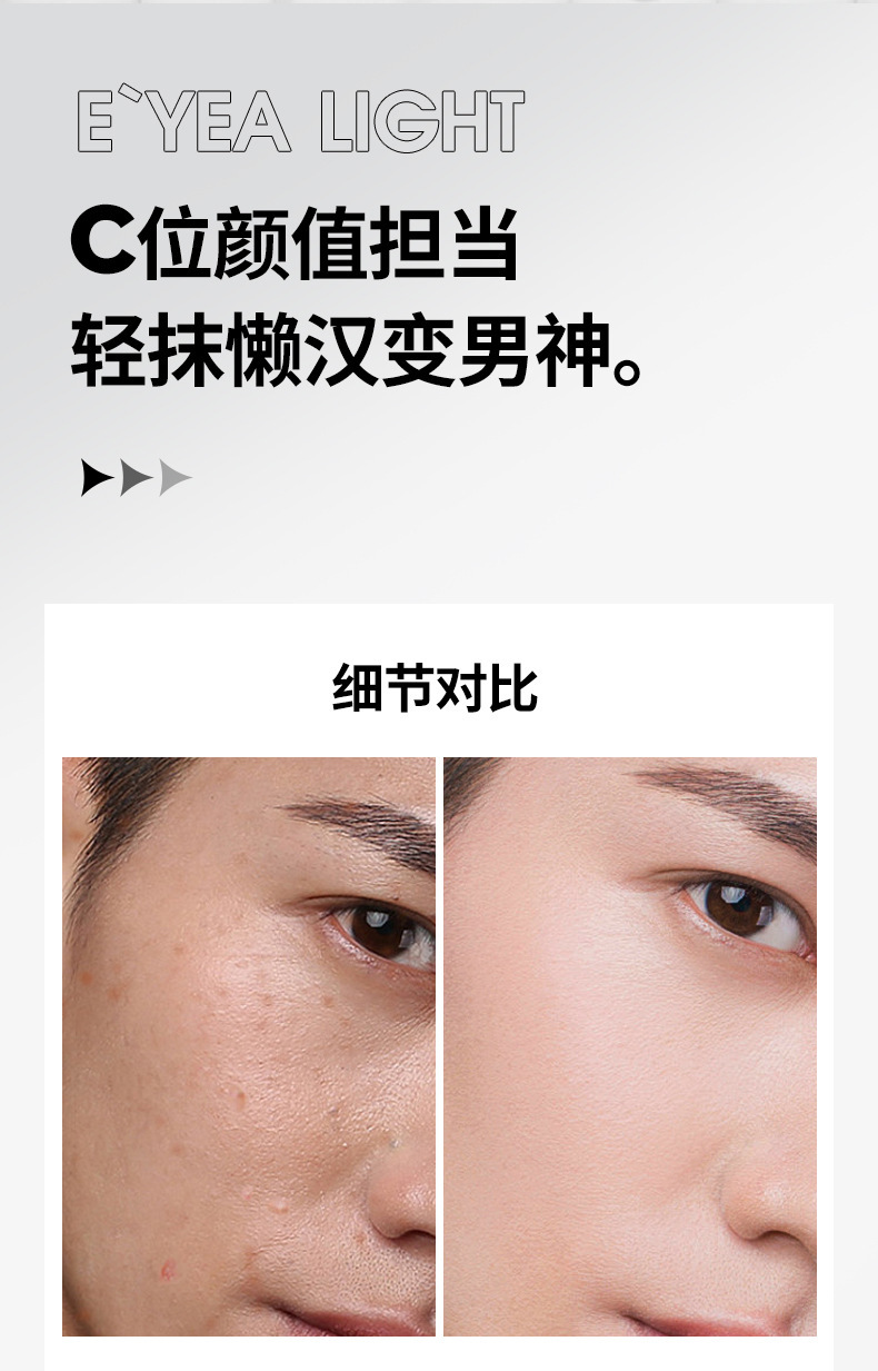 依漾轻妆素颜霜保湿控油遮瑕提亮肤色自然不假白懒人必备批发详情25