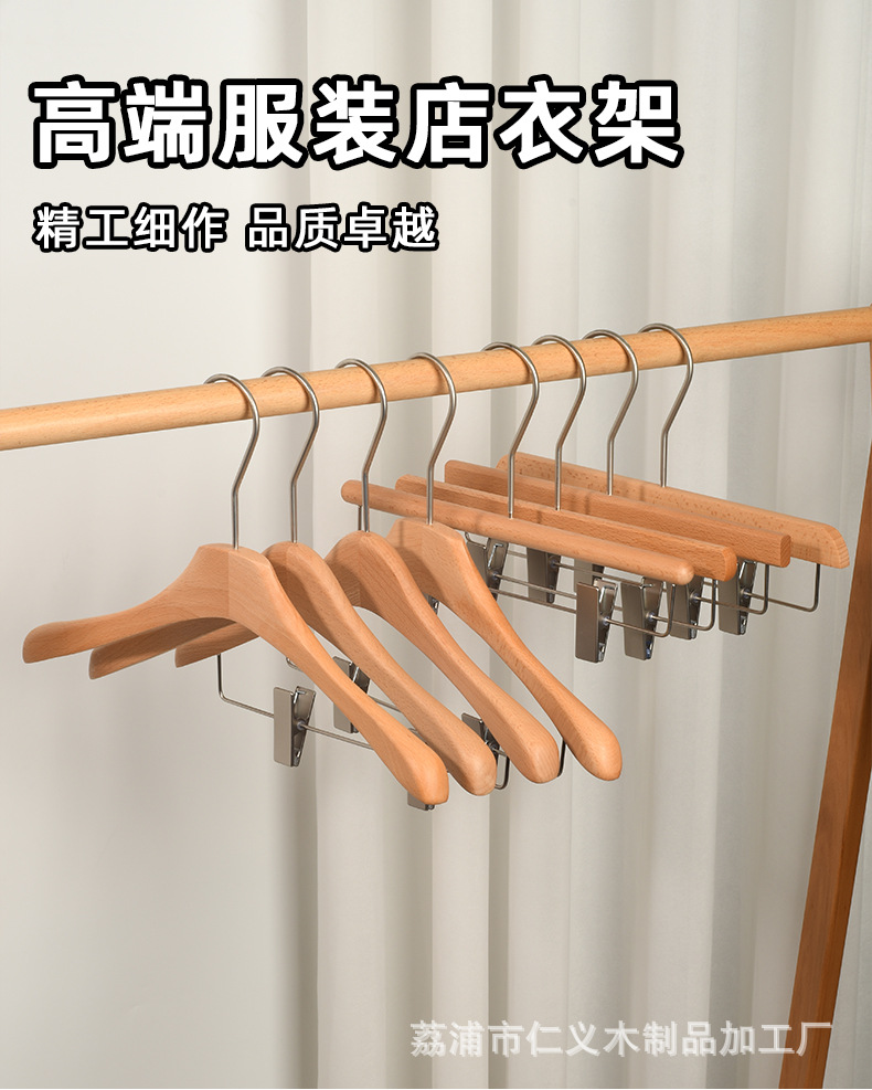 榉木清漆衣架衣挂服装店专用高端女装实木衣撑裤夹子裤架木质衣架详情2