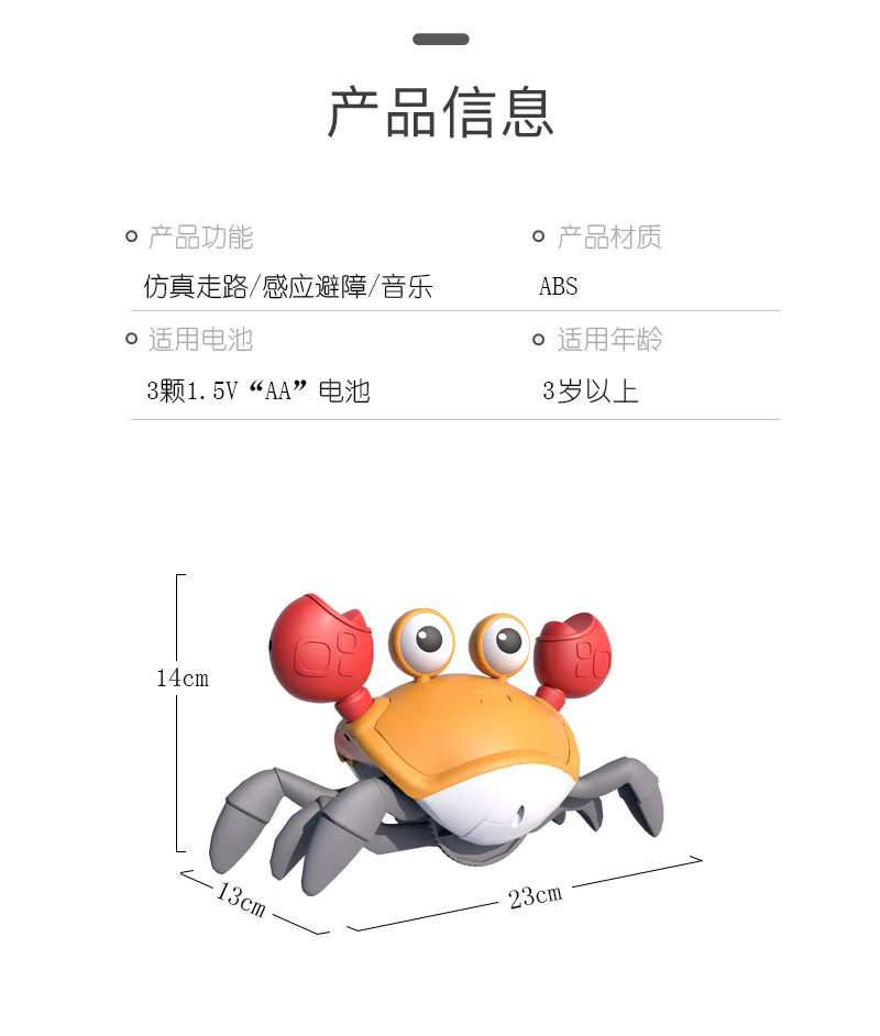 抖音网红玩具螃蟹儿童感应逃跑避障电动八爪鱼充电声光新奇特玩具详情36