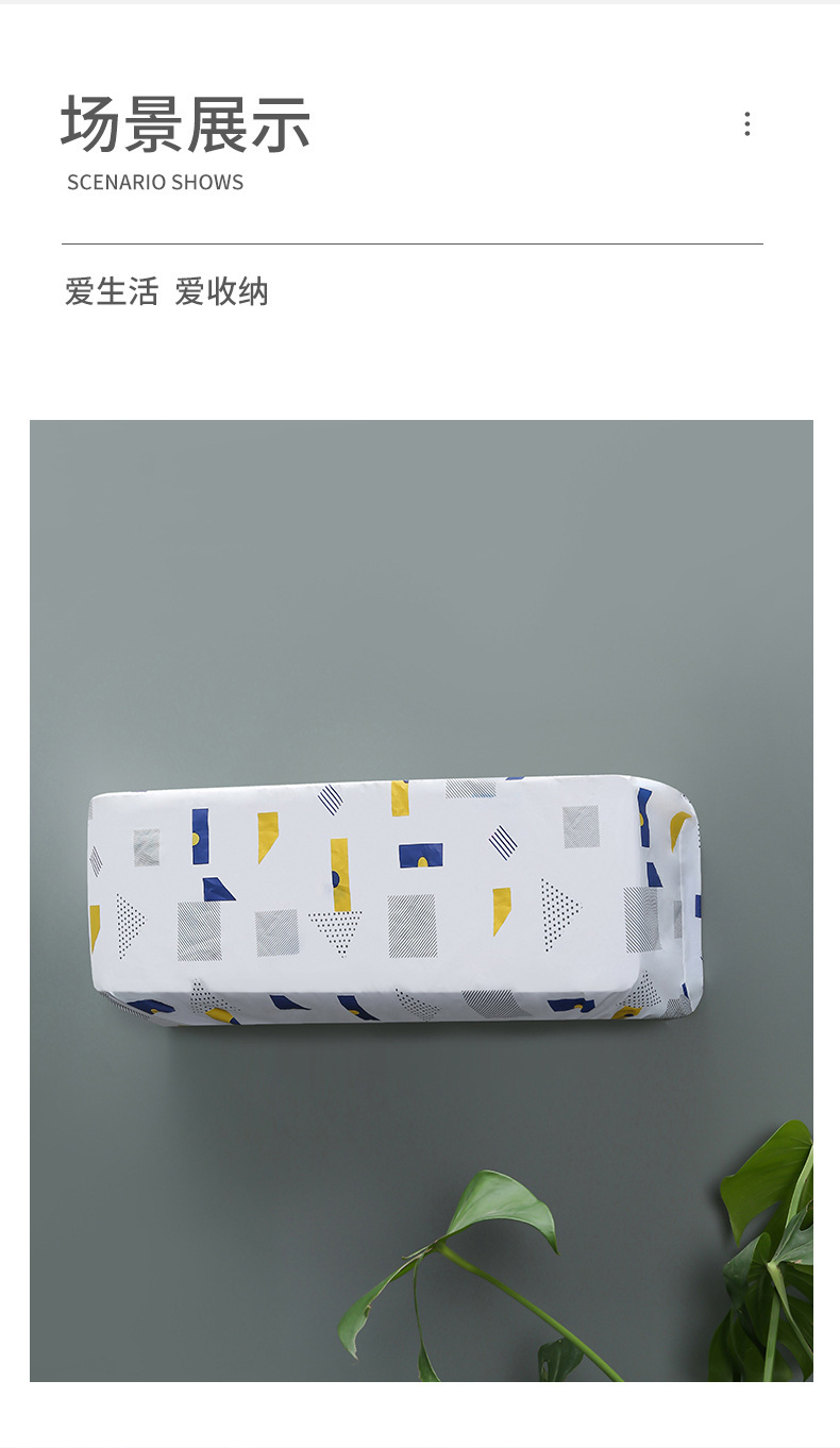 【 Chi Jia 】 Household dust covers, living room and bedroom wall-mounted air conditioner covers in stock and wholesale, waterproof home fabric pic 10