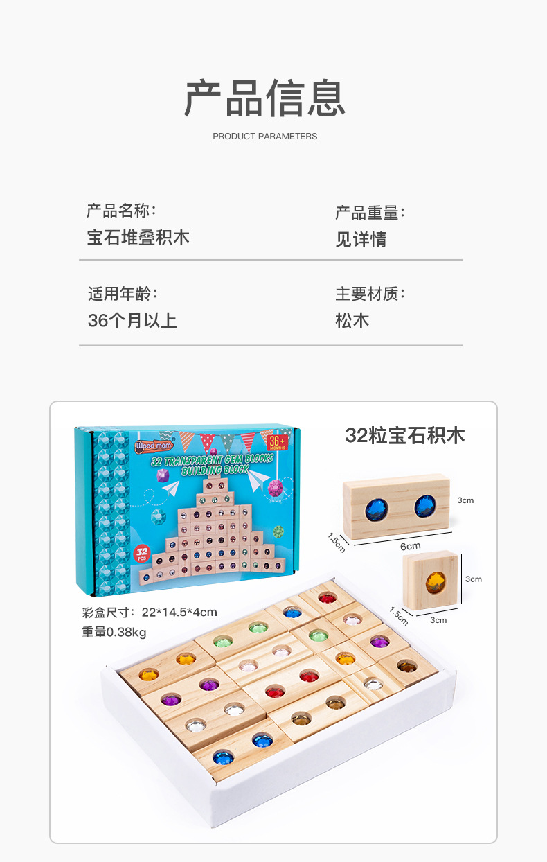 城堡积木50粒大颗粒透光亚克力宝石拼搭益智桌面游戏儿童玩具详情14