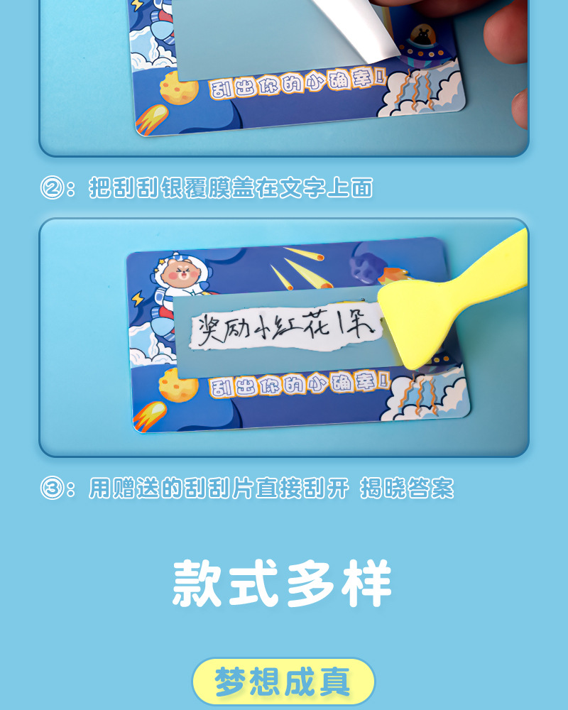 刮刮卡小学生奖励卡创意刮刮乐卡片自制幸运抽奖儿童家庭互动成长详情26