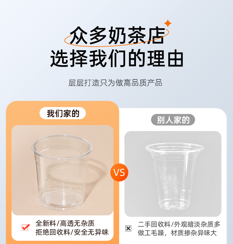 100个装  98口径奶茶杯子一次性pet冷饮杯咖啡杯透明塑料商用带盖详情3