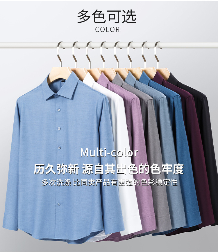 【莫代尔+绵羊毛】男士免烫长袖衬衫秋冬款莫代尔加厚商务衬衣详情7