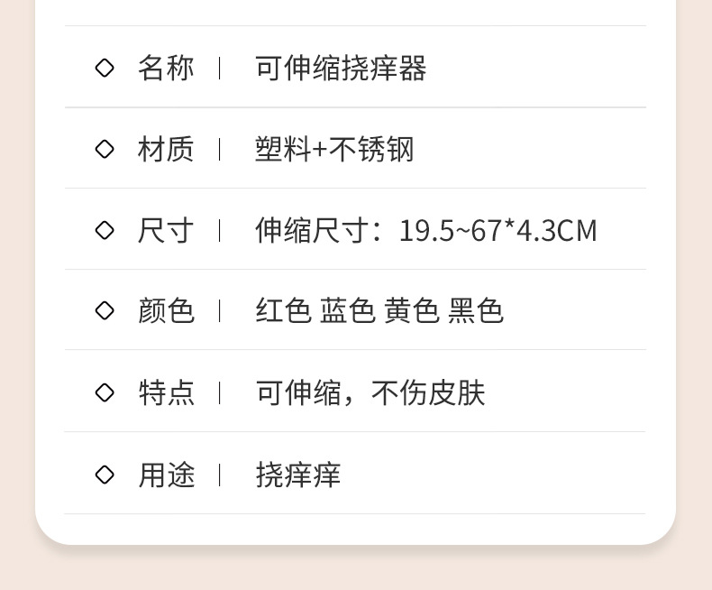 厂家现货彩色不锈钢挠痒耙伸缩孝子手老头乐不求人抓痒抓背器详情6