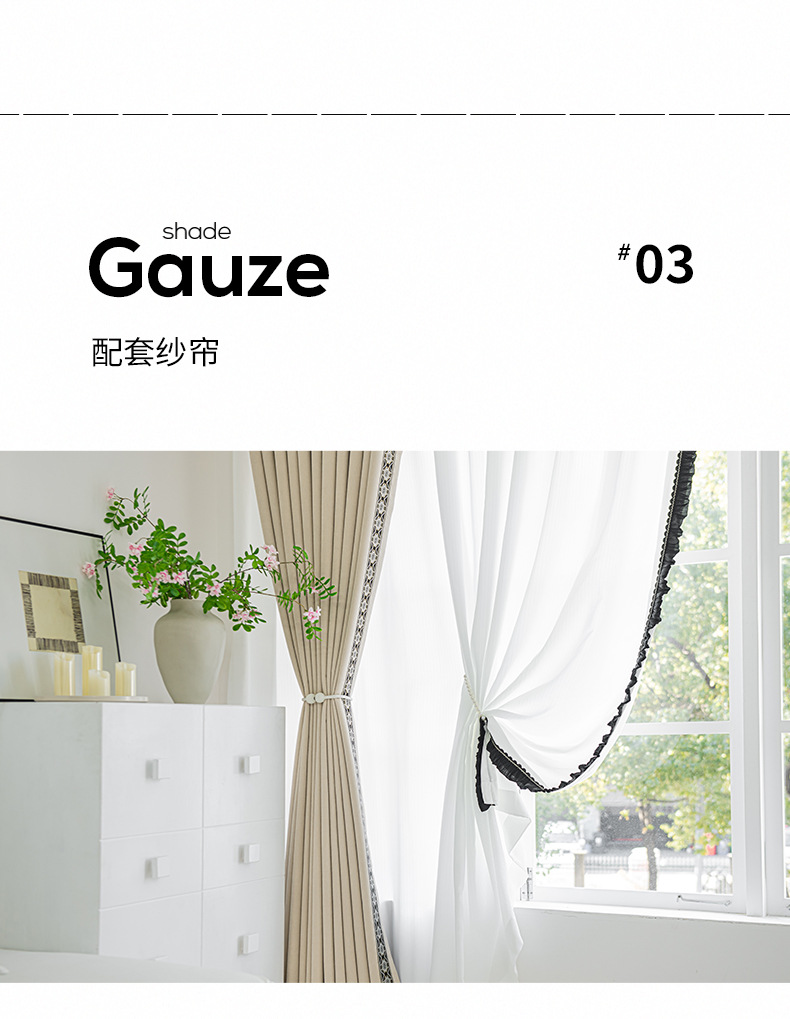 全遮光黑丝雪尼尔窗帘成品卧室客厅高级感绍兴柯桥全屋定制窗帘详情9