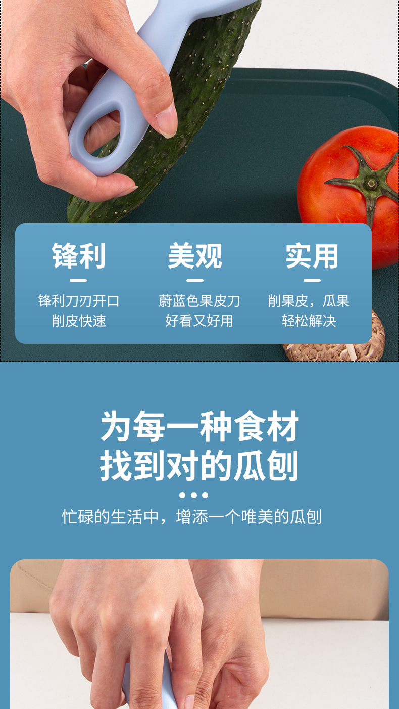 削水果刨子果蔬瓜刨削土豆削削苹果削皮刀多功能不锈钢削皮刀详情3