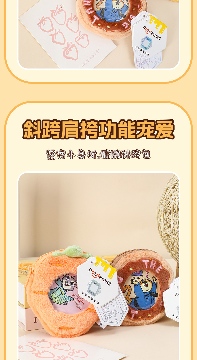 迪士尼正版授权史迪奇动物城朱迪尼克豹警官吧唧列玩偶零钱包挂件详情6