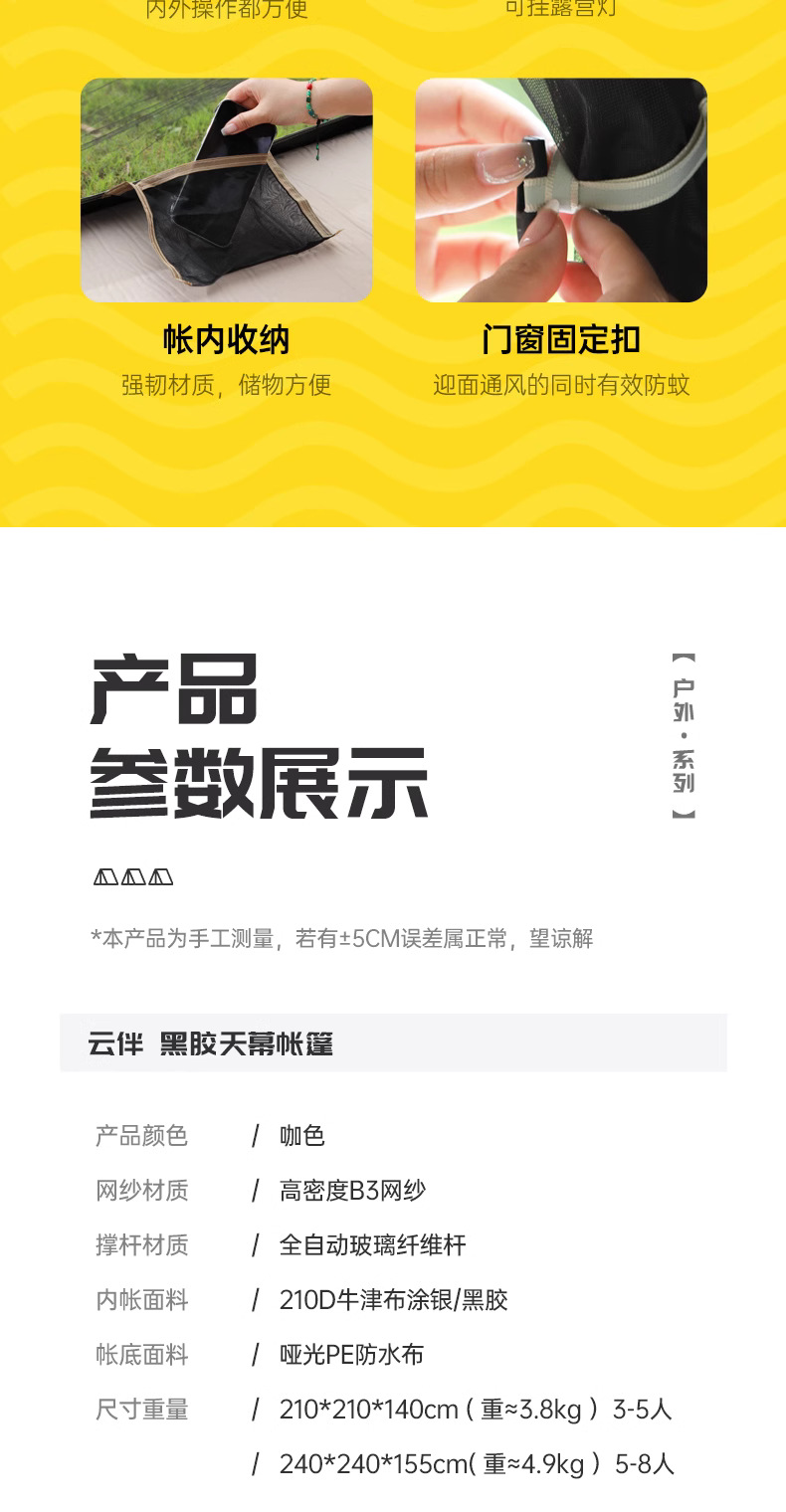 户外便携式折叠帐篷户外野餐野营装备全自动加厚防晒防雨防蚊帐篷详情18