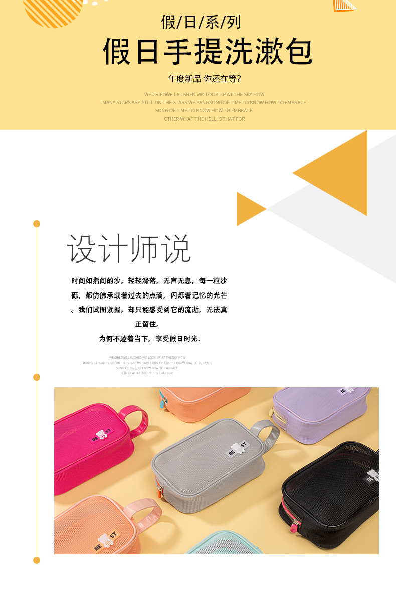 新款沙滩网纱洗漱包户外轻便大容量收纳包便携手提口红化妆包批发详情3