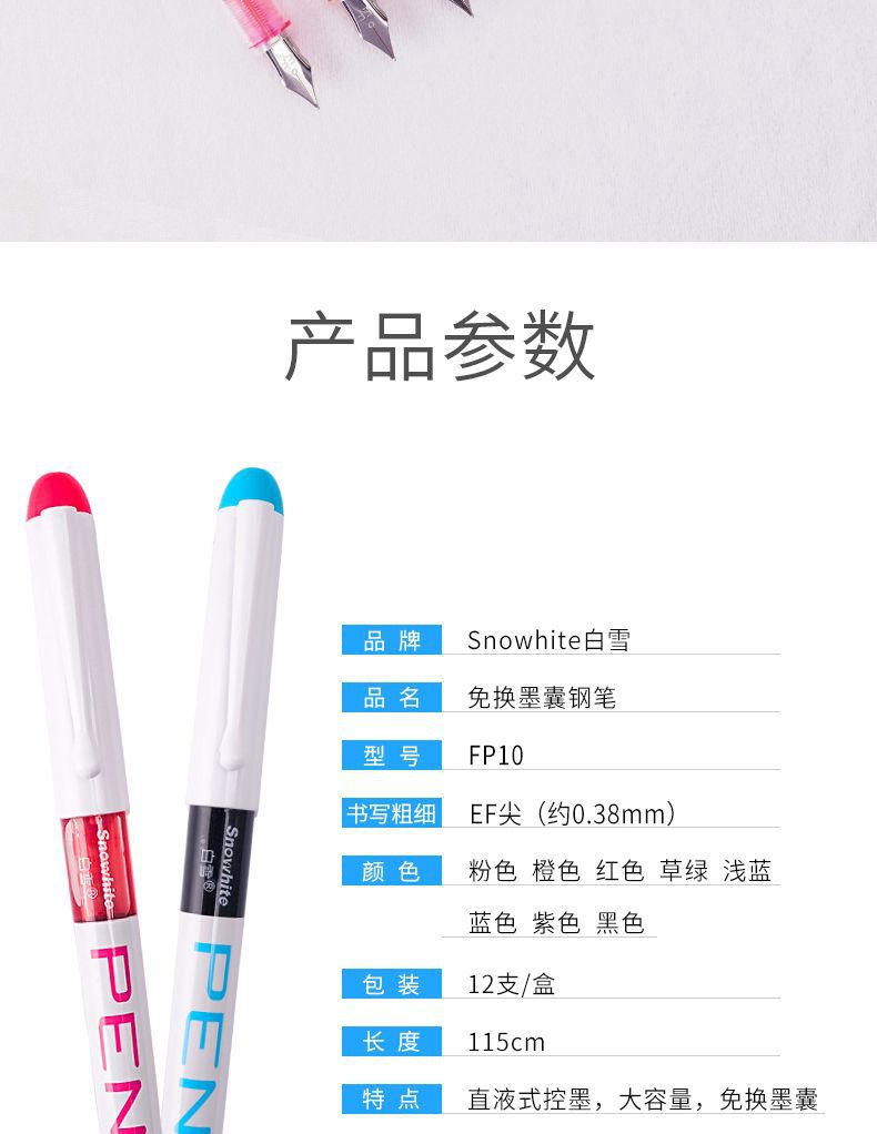 白雪直液式钢笔高颜值免换墨囊钢笔小学生专用一次性可擦钢笔批发详情3