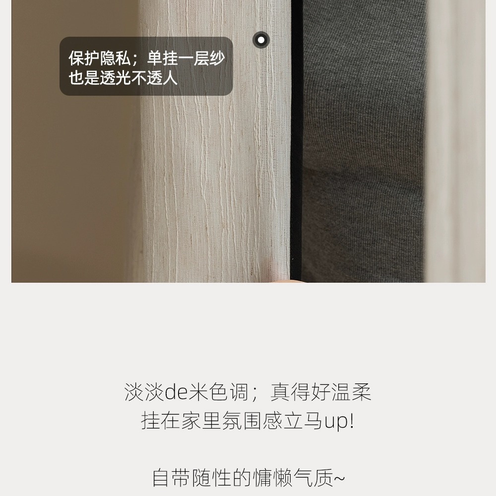 条纹亚麻纱奶油风窗帘纱帘麻色扶风纱软糯窗纱纱帘客厅卧室阳台详情12