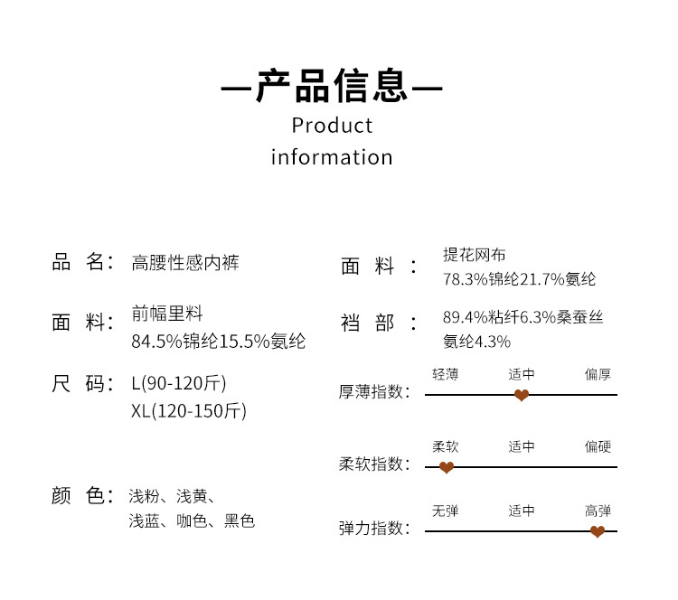 蕾丝高腰内裤女士桑蚕丝裆无痕收腹女三角短裤纯欲夏季少女款速干详情13