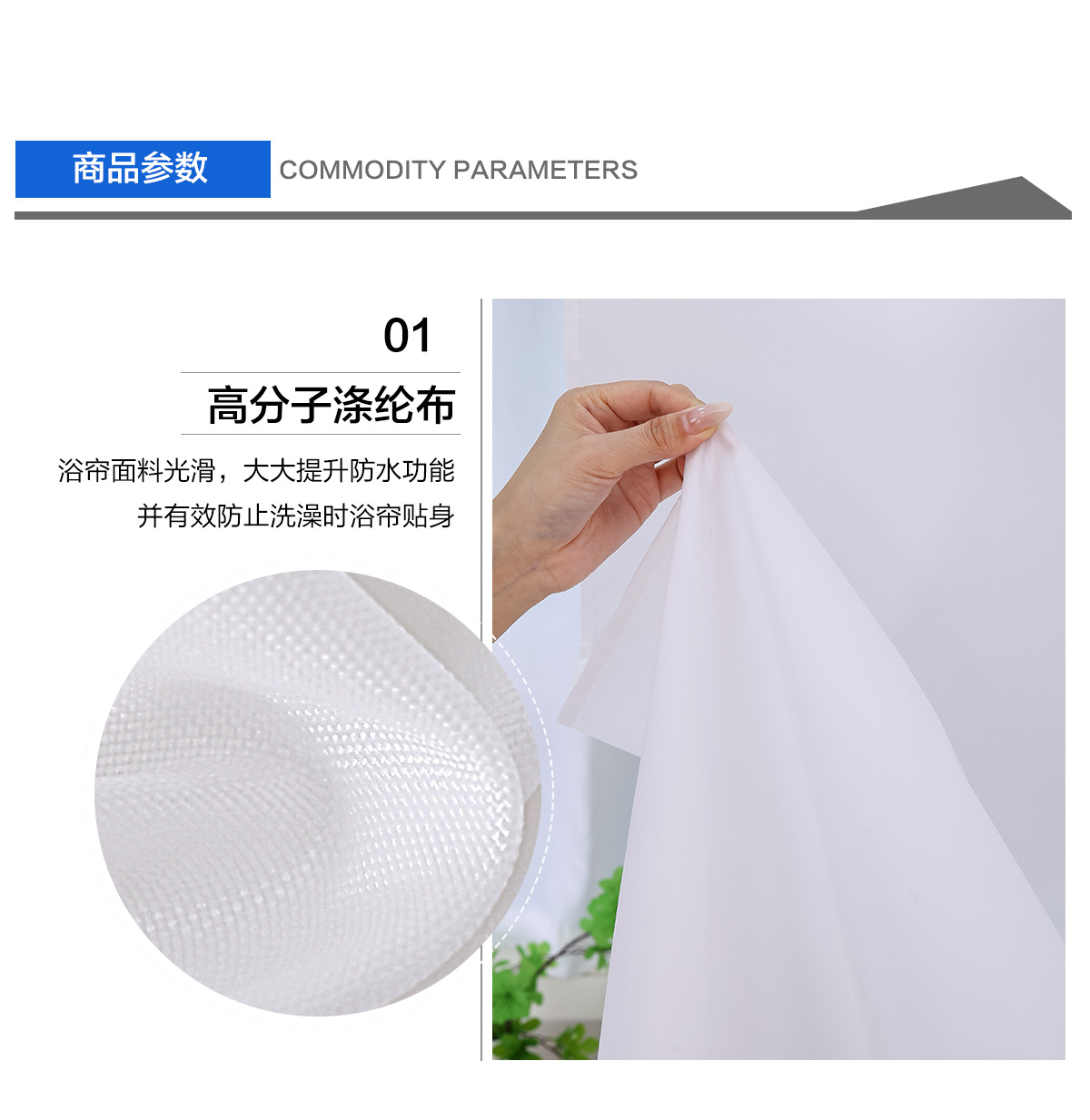 定制批发素色涤纶防水浴帘加厚纯色浴室帘送环浴室隔断淋浴帘厂家详情10