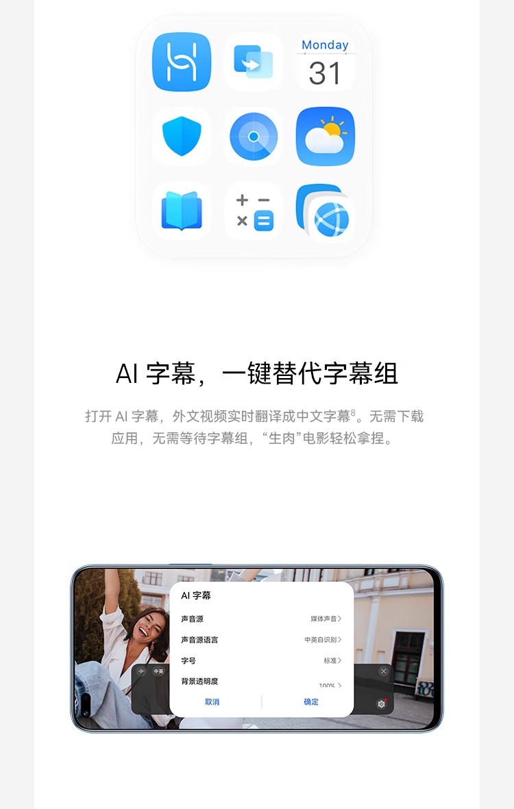 华为智选Hi畅享60/Hi畅享60S/Hi畅享60Pro 全网通5G手机智能 旗舰详情11