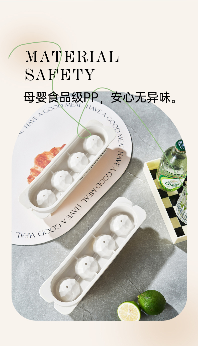 家用冰模冰球创意冰格自制冰激凌模具夏季四格模具DIY饮料自制冰详情4