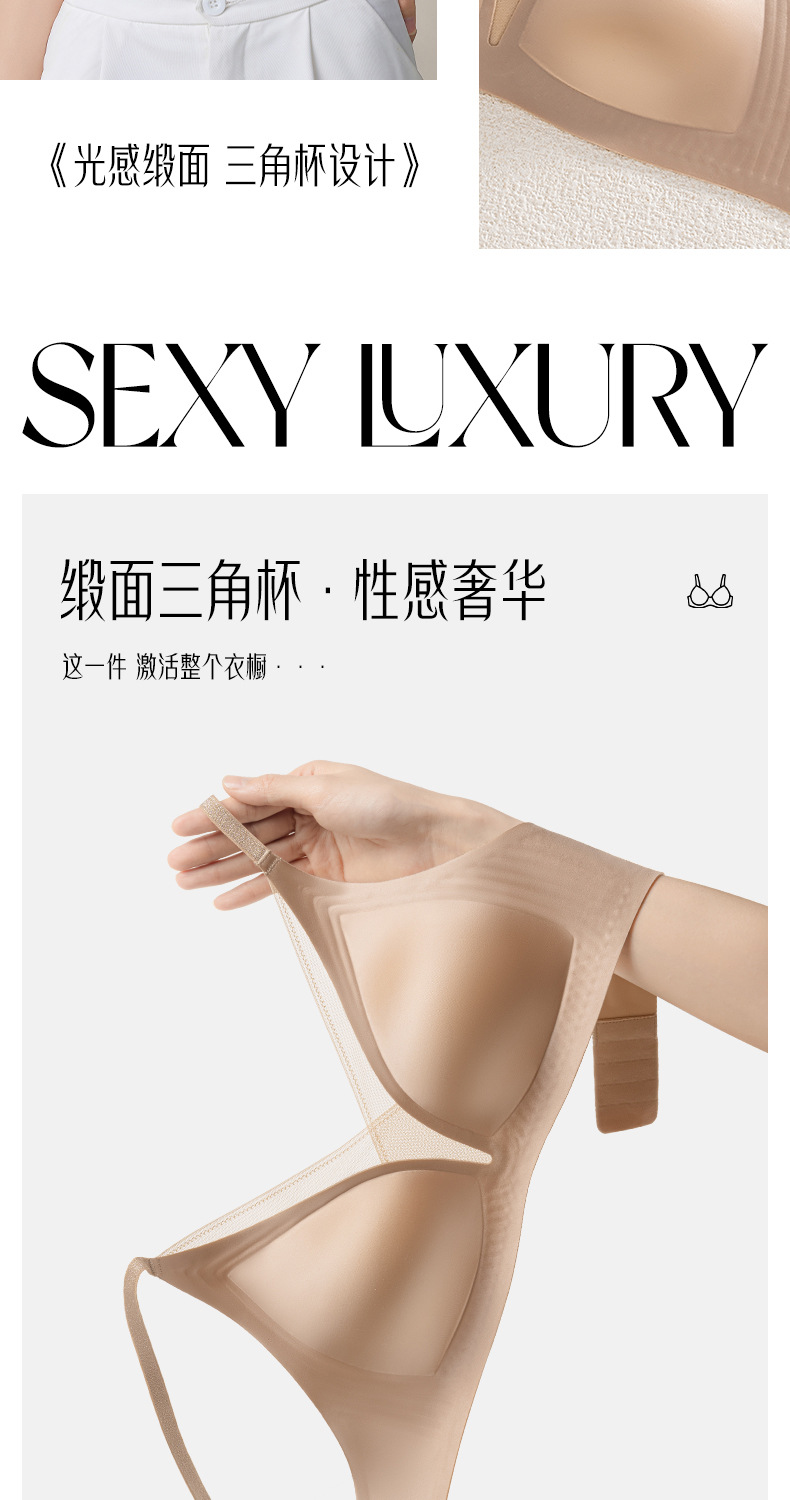 薄夏季内衣女法式缎面无痕深V三角杯胸罩软支撑防下垂收副乳文胸详情3