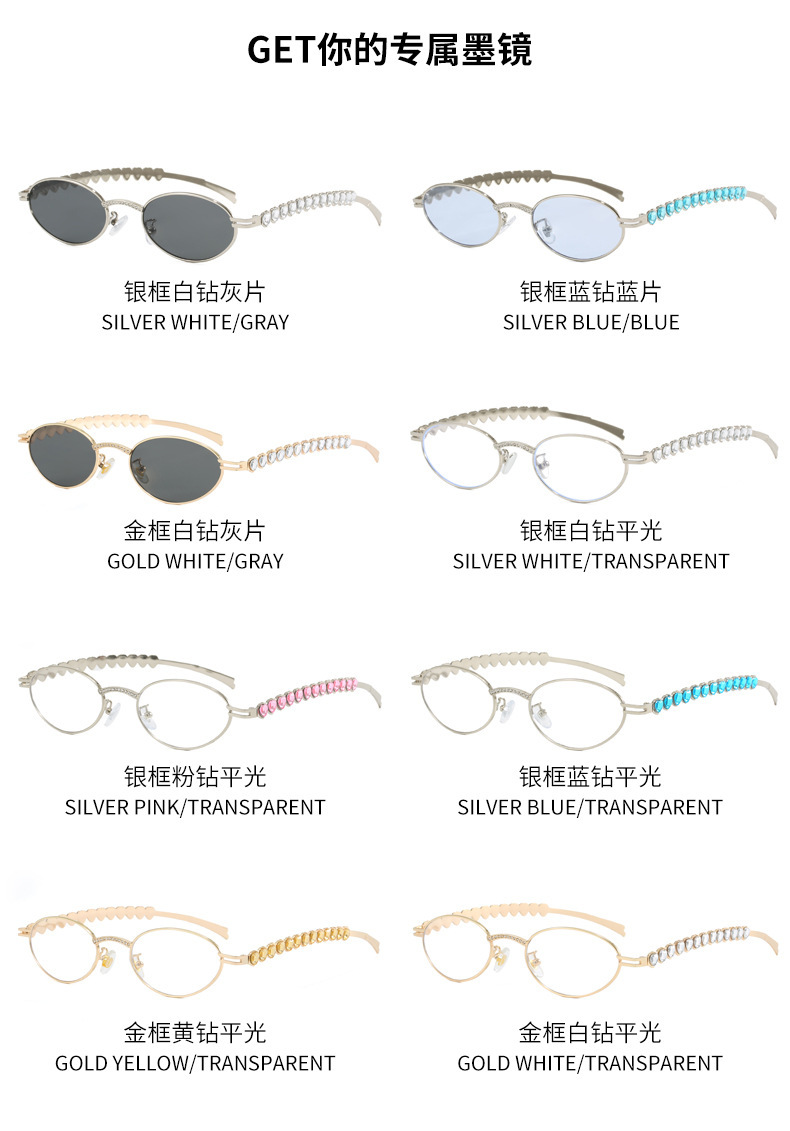 2024新款jennie同款韩gm眼镜平光时尚高颜值镶钻椭圆形小框架y2k详情8