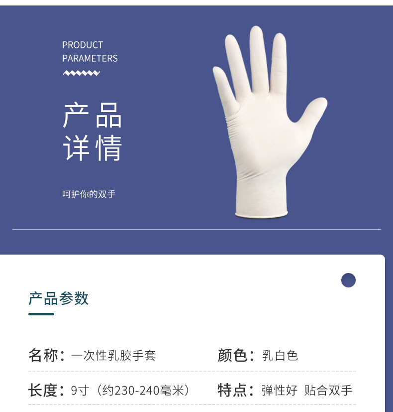 无粉加厚耐用防滑橡胶手套美容院食品厂实验室专用一次性乳胶手套详情4