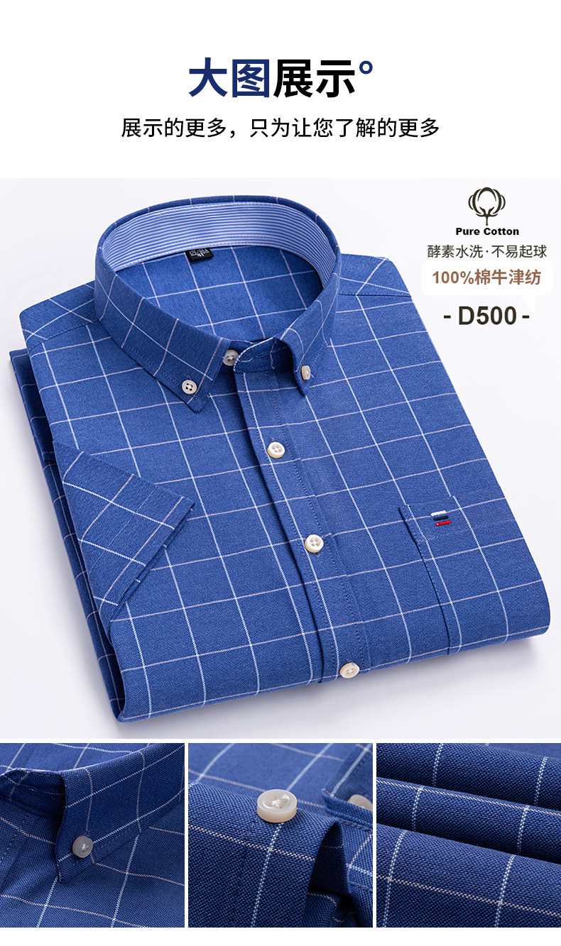 夏季新款纯棉短袖衬衫大码青年男士全棉休闲衬衣日常百搭T恤上衣详情24