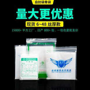 现货透明长条pe自封袋口罩密封口袋加厚食品保鲜袋大量批发加LOGO详情19