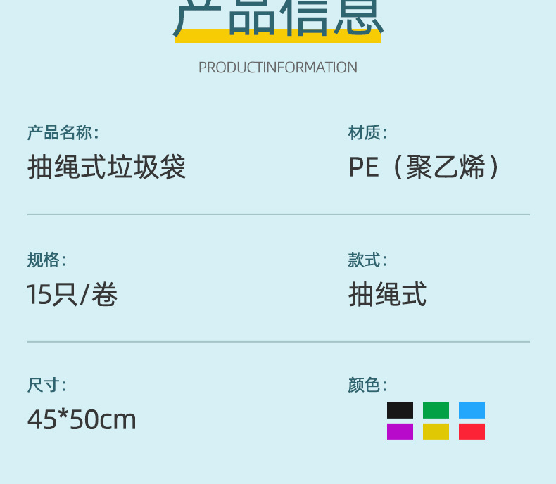 抽绳垃圾袋家用加厚加大号50*60点断厨房自动收口手提塑料袋批发详情20