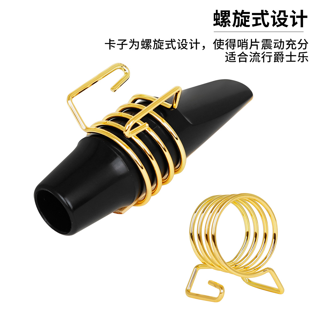 Wholesale of alto saxophone clips, bakelite flute head clamps, saxophone spring clips, musical instrument accessories, reed clips pic 6