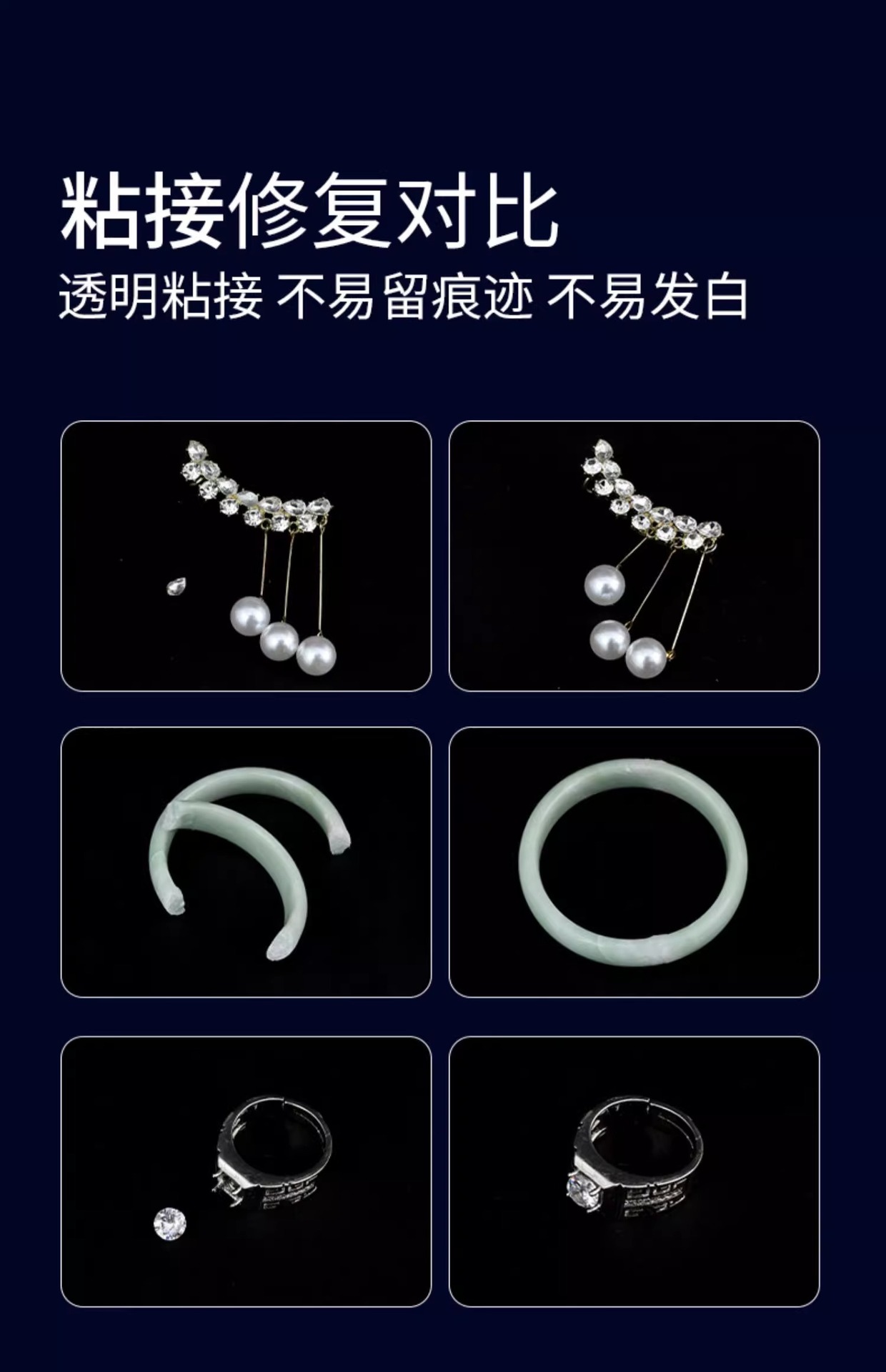 粘珠宝胶镶钻专用沾首饰品珍珠针式透明无痕的粘钻树脂胶【YT28】详情7