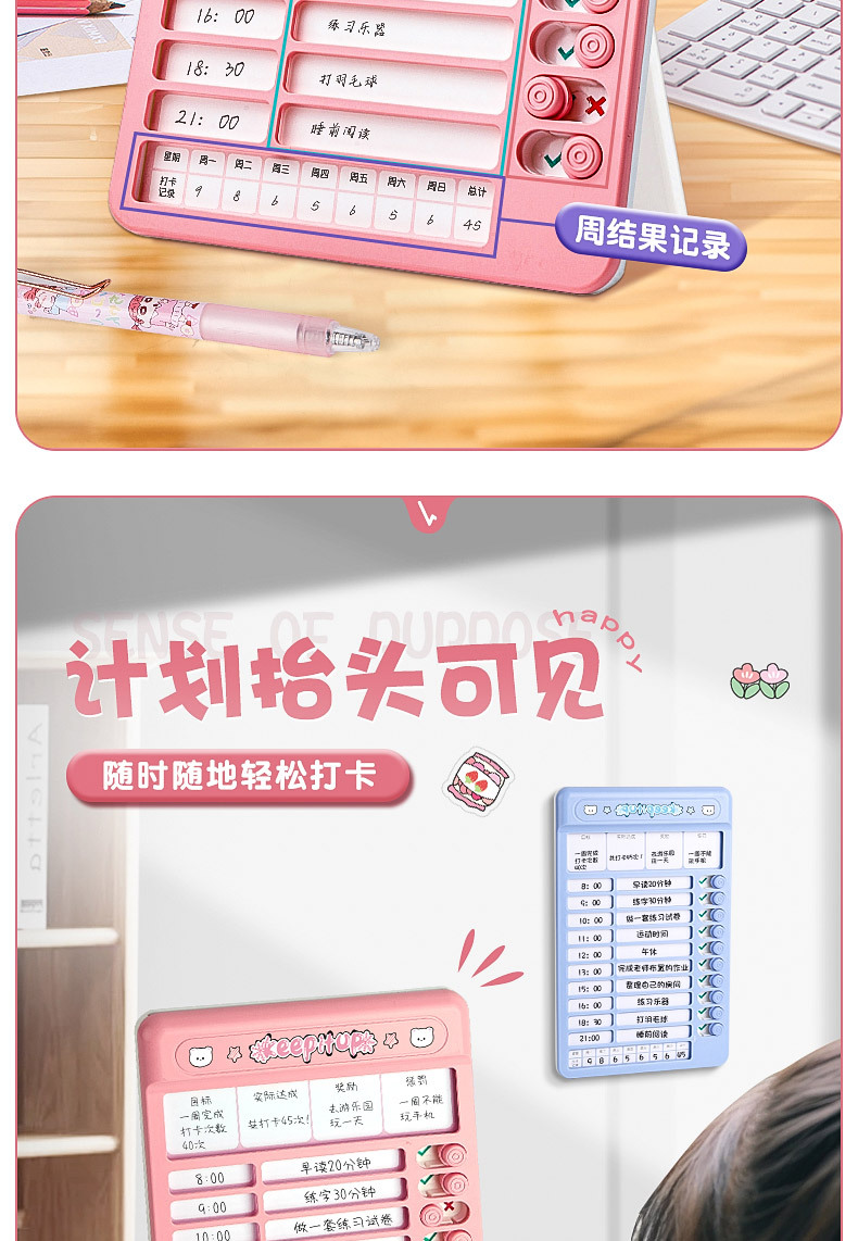 自律表打卡本任务计划学生习惯养成记录本时间管理学习每日计划表详情4