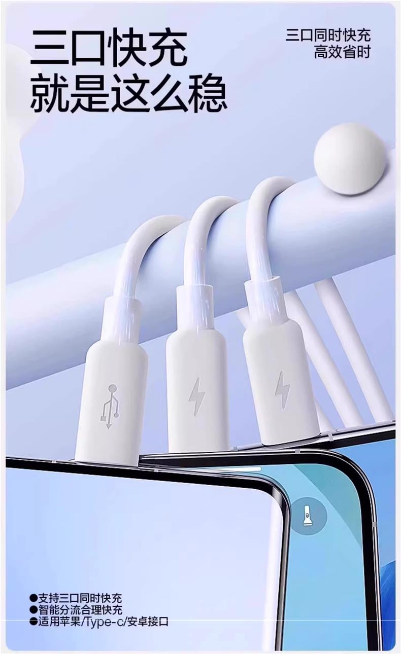 【官方正品】120W超级快充多口充电器三合一数据线一拖三多头功能详情2