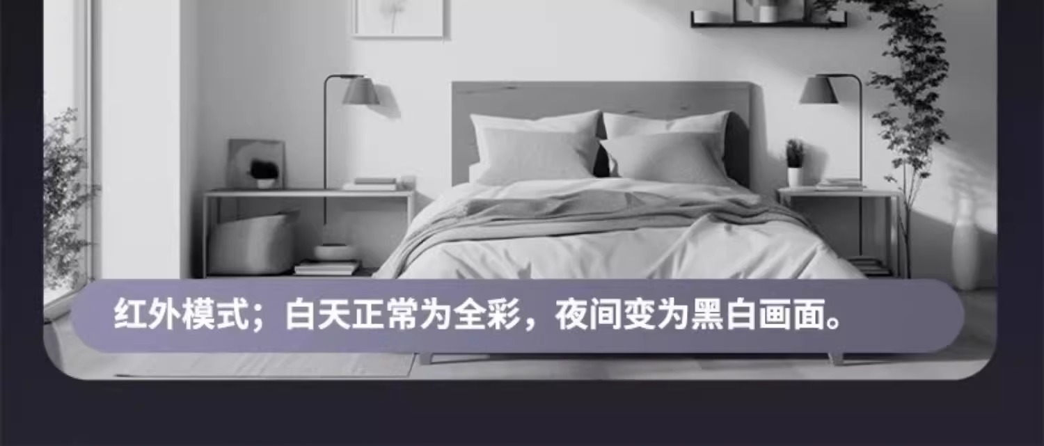 智能监控摄像头监控家用远程手机带语音360度无死角摄影头详情24